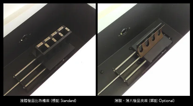 分光光度計